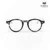 Gọng Kính Cận Hibou Optical MCMO