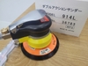 Máy chà nhám Compact 914L