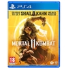 mortal-kombat-11-eu-gameps4