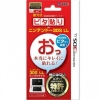 Dán màn hình cho 2DS, 3DS, New 3DS