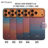 Ốp PITAKA Edge Case Sunset 2.0 iPhone 17 Pro Max / 17 Pro / Air