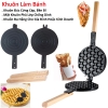 {Đủ Mẫu} Chảo Khuôn Làm Bánh Đường Phố Bánh Trứng Gà Non, Bánh Kẹp, Bánh Bông Lan Thay Thế Vào Máy Hoặc Nướng Than