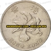 Xu 1 dollar Hong Kong