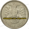 Xu 10 rubles Nga - Russia