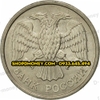 Xu 10 rubles Nga - Russia