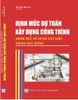 ĐỊNH MỨC DỰ TOÁN XÂY DỰNG CÔNG TRÌNH  (ĐỊNH MỨC SỬ DỤNG VẬT LIỆU TRONG XÂY DỰNG).