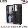Ốp Lưng Chống Sốc UAG Samsung S21, S21 Plus, S21 Ultra An Toàn Tuyệt Đối