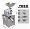 Máy nghiền bột FS300L