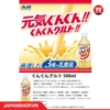 Sữa chua uống lợi khuẩn Asahi - 500ml