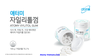 Kẹo cao su Xylitol - Atomy Xylitol Gum