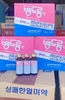 Nước chống say xe Bengdelong Solution cao cấp của Hàn Quốc (30ml x 1 chai)