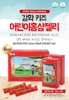 Thạch hồng sâm tăng chiều cao cho bé - Ganghwa Kids Children’s Red Ginseng Jelly