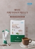 Cà phê hạt  Arabica Không Đường 10g x 100 gói- Atomy Cafe Arabica Zero Sugar - 애터미 카페 아라비카 제로슈가 - Атоми Кафе Арабика Ноль Сахара
