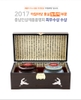 Cao hồng sâm thượng hạng hũ sành đôi Achimmadang Red Ginseng