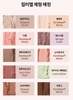 Phấn mắt trang điểm 10 màu - mẫu mới nhất - Atomy adelica moment eye edition