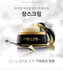 Set trị nám da Dongsung Rannce Premium Skin Care 3 Set