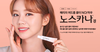 Gel trị sẹo số 1 Hàn Quốc - Dong-A Pharm Noscarna Gel (20g)