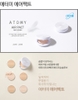 Phấn phủ khô Atomy Air Pact 11.5g  giúp cho da trắng sáng,tự nhiên che phủ hoàn hảo các khuyết điểm trên da, đồng thời thấm hút bã nhờn và mồ hôi hiệu quả suốt cả ngày No.23 - Atomy Air Pact No.23- 애터미 에어팩트 23 - Воздушный пакт Атоми 23