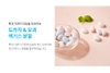 Kẹo ngậm mát lạnh và hơi thở thom tho 35g - Atomy Cool Candy - 애터미 쿨캔디 - Атоми крутые конфеты