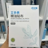 Miếng dán giảm đau chiết xuất tinh dầu lộc đề, đau cơ, mỏi vai gáy, bắp chân nhanh chóng và lâu dài, an toàn không gây kích ứng - atomy Ethereal oil patch (1 gói lẻ x 5 miếng) - Atomy Ethereal Oil Patch - 애터미 에테리얼 오일 패치 - Atomy Эфирное масло-патч
