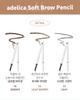 Bút chì mềm kẻ chân mày 0.3g màu nâu nhạt - Atomy Adelica Soft Brow Pencil