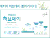 Băng vệ sinh ban đêm Atomy 28cm - Herbday Panty liner (Taiwan)