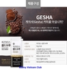Atomy Secialty Coffee Cold Brew – Café Gesha của Atomy