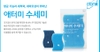 Bọt biển rửa chén bát Atomy - 애터미 수세미