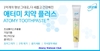 Kem đánh răng  chống ê buốt và ngừa sâu răng - Atomy toothpaste 50g x 1 tuýp