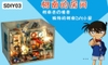 diy-conan-room-phong-tham-tu-conan-sdiy03