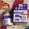 KEM BÔI DA LIỄU NAKUSA ĐẾN TỪ NHẬT BẢN HŨ 55GR- CHUYÊN TRỊ NẤM NGỨA, HẮC LÀO TỔ ĐỈA, GHẺ, Á SỪNG, DỊ ỨNG, MỀ ĐAY, VIÊM DA CƠ ĐỊA 