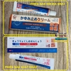 KEM BÔI ĐẶC TRỊ NẤM NGỨA VẢY NẾN Á SỪNG NHẬT BẢN [CHUẨN 100% HÀNG CTY]