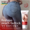 KEM NÂNG MÔNG NỞ MÔNG LÀM TRẮNG NGỪA THÂM GONGPEI 60G THƯƠNG HIỆU HÀNG ĐẦU HÀN QUỐC