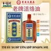 TINH DẦU XOA BÓP XƯƠNG KHỚP JUDAH HONGKONG 50ML- GIẢM ĐAU NHỨC XƯƠNG KHỚP TOÀN THÂN, KHỚP ĐẦU GỐI, CỔ, VAI GÁY