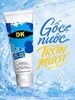 Gel bôi trơn DK 75g