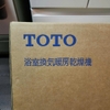 Máy sưởi kèm thông gió và sấy khô phòng tắm nội địa Nhật TOTO TYB3121AASV1