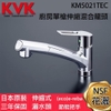 Vòi rửa bát nóng lạnh rút dây nội địa Nhật Bản | KVK KM5021TEC