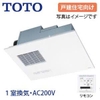 Máy sưởi kèm thông gió và sấy khô phòng tắm nội địa Nhật TOTO TYB3121AASV1