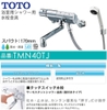 Sen tắm Nhật nội địa TOTO | TMN40TJ (vòi xả dài, trực tiếp xả bồn tắm)