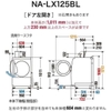 Máy giặt nội địa Nhật Panasonic | NA-LX125BL-W