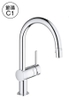 Vòi rửa bát, dây rút, 2 chế độ nước nhập Nhật Grohe | JP351500 (3028000J)