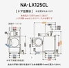 Máy giặt sấy nội địa Nhật Panasonic NA-LX125CL giặt 12kg sấy 6kg (Tự động lấy nước giặt và nước xả)