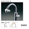 Vòi bếp TOTO nội địa Nhật | TKF51P