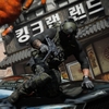 Call of Duty Modern Warfare 4