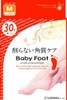 TÚI Ủ BONG DA CHẾT BÀN CHÂN BABY FOOT