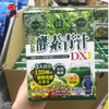 Bột rau xanh DX cao cấp Nhật Bản