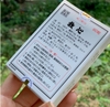 Thuốc Trợ tim Kyushin( (tiếng Nhật: 救心, Cứu Tâm) 60 viên Nhật Bản