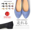 GIÀY BỆT FIRST CONTACT 39510,39511,39512 NHẬT BẢN - MADE IN JAPAN