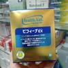 Men vi sinh Health Aid Bifina EX cao cấp 60 gói Nhật Bản
