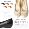 Giầy bệt ARCH CONTACT 39076 KOBE - Nhật Bản